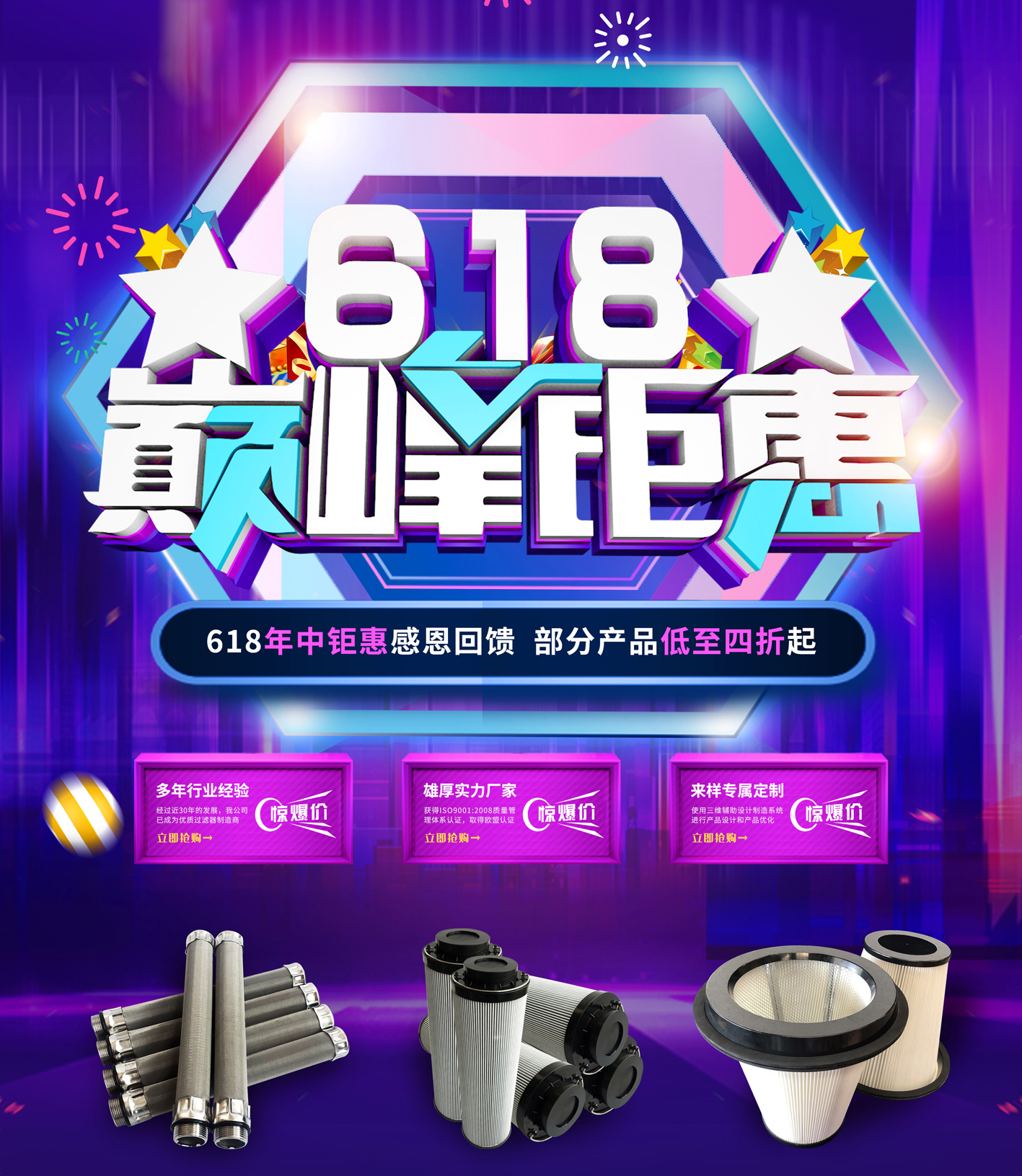 新鄉大康工業618年中大促活動開始了！